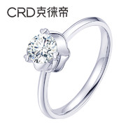 CRD 克徕帝 花嫁系列 18K金钻石戒指 主石30分