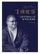 《了烦脱俗》 kindle电子书