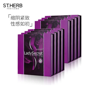 花蕊护理 Ladysecret 女性私处护理凝胶3ml*8盒装 缩阴产品私处紧致私密护理