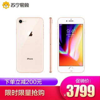 Apple/苹果 iPhone 8 128G 移动联通电信全网通4G智能手机