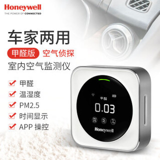 霍尼韦尔（Honeywell）甲醛检测仪空气质量检测仪家用 车载空气净化检测器PM2.5温湿度检测 可联网HAQSPF