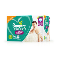 Pampers 帮宝适 超薄干爽绿帮拉拉裤 L120/XL108片