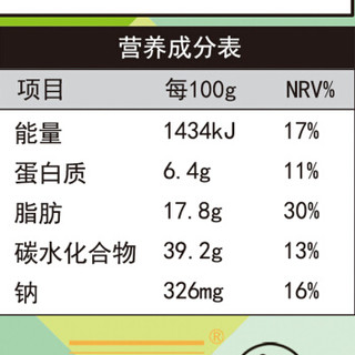 7式 手抓饼葱香味  90g*16 （16片 家庭装 早餐 速食面点 ）