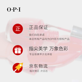 OPI指甲油浅红灰色NLL12 15ml（环保 经典裸色 持久快干）新老包装更替中随机发货