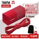 联想thinkplus 口红电源 USB Type-C/雷电3便携65W快充充电器电脑手机平板通用 热力红（限量版）