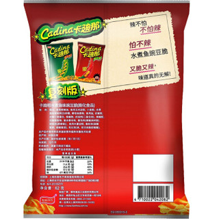 Cadina 卡迪那 豌豆脆水煮鱼味  休闲薯片零食 膨化食品 62g