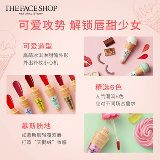菲诗小铺 The Face Shop 冰淇淋唇彩 06 紫红慕斯 4.2g