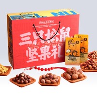 Three Squirrels 三只松鼠 森林大礼包 1498g