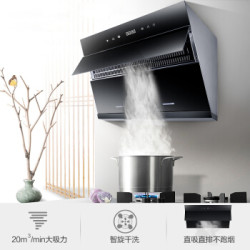 SUPOR 苏泊尔 J613S+Q5 侧吸式烟机