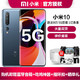 小米10 新品旗舰 骁龙865 5G 手机 一亿像素 钛银黑 8GB+256GB