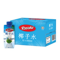 马来西亚进口 家之味（RASAKU） 椰子水饮料 330ml*12瓶 整箱
