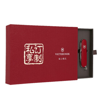 维氏(VICTORINOX)瑞士军刀 大当家私享礼盒包装 多功能刀小折叠刀具生日礼物送男生男朋友 红色1.4713T2