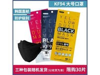 特价 韩国直邮KF94病毒防护口罩 成人款大号10片装独立包装