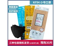 特价 韩国直邮KF94病毒防护口罩 小号10片装独立包装 儿童款