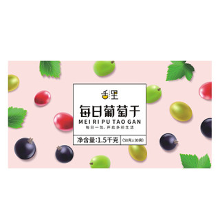 sheli 舌里 四色葡萄干1500g/箱蜜饯果干 内置小包礼盒装 新疆特产年货送礼