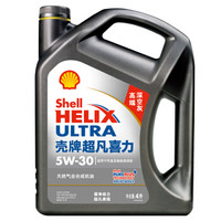 Shell 壳牌 超凡喜力 天然气全合成机油 Helix Ultra 5W-30 API SN级 4L 高端深空灰