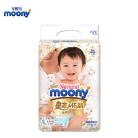 Natural moony 腰贴型纸尿裤 L54  *2件