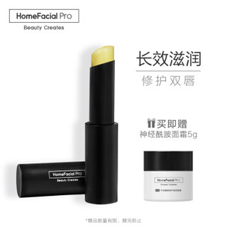 HomeFacialPro HFP 神经酰胺修护润唇膏长效滋润防干裂保湿舒缓双唇男女适用