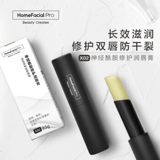 HomeFacialPro HFP 神经酰胺修护润唇膏长效滋润防干裂保湿舒缓双唇男女适用