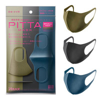 日本原装进口PITTA MASK SMALL MODE口罩三色入 高冷军绿，黑色，灰色可清洗重复使用3枚/袋小码