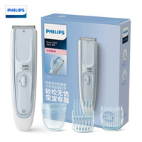 Philips 飞利浦 HC2067/15 儿童理发器 +凑单品
