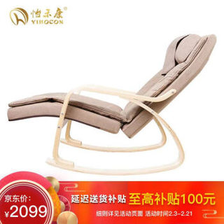 怡禾康 YH-7087 （咖啡）家用多功能很美的按摩椅休闲摇椅