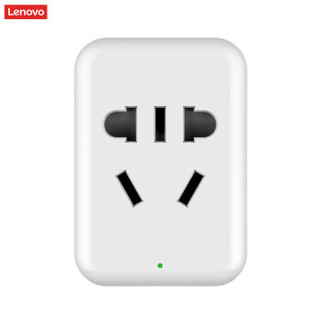 联想（lenovo）智能插座 WIFI 手机远程控制 预约延迟开关 防触电安全门 阻燃外壳 支持小度音箱语音控制