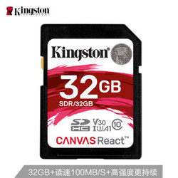金士顿A1 32GB 100MB/s SD Class10 UHS-I U3 V30 高速存储卡