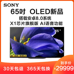 SONY 索尼 KD-65A9G 65英寸 4K OLED电视