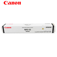 Canon 佳能 NPG-52 原装粉盒 适用 C2020/ADV C2025 复印机