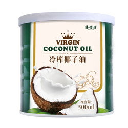 膳怡坊（SHANYIFANG） 天然冷压榨椰子油 500ml coconut oil 食用油 *2件