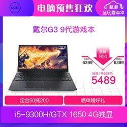 Dell 戴尔 G3 3590-R1545BL 15.6英寸笔记本电脑（i5-9300H、8G、1TB 128GB、GTX 1650 4G）