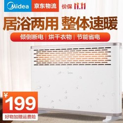 美的（Midea） HDY20K 取暖器耀世白