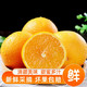 四川高山金膛脐橙水分充足多汁新鲜水果  5斤中果