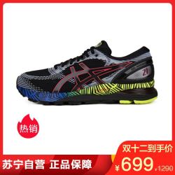 ASICS亚瑟士GEL-NIMBUS 21 LS 男士缓冲跑步鞋 1011A632-001