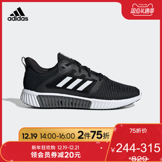 21日0点：CLIMACOOL vent 男子跑步运动鞋CG3916CG3918CG3917