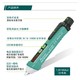 宝工（Pro'sKit）NT-309-C 智慧型非接触式感应电笔 测电笔 验电笔