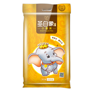 穗方源 圣白象小香米 籼米 大米10kg *3件+凑单品