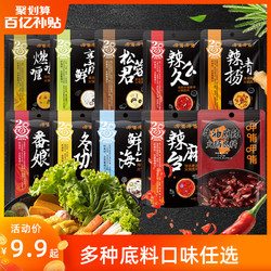 呷哺呷哺牛油麻辣火锅底料150g麻辣烫香锅调料调味料