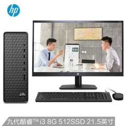 HP 惠普 小欧S01 台式机（i3-9100、8GB、512GB、21.5英寸）