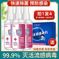 琴叶 75%度酒精喷雾 99ml