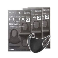 17日上新 PITTA MASK 日本进口黑灰色口罩3枚装3包/ 日本版