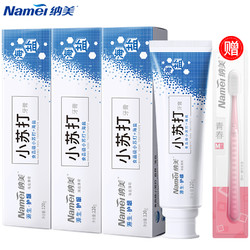 纳美Namei 海盐薄荷 小苏打牙膏3支装360g 清新口气 源生护龈 *3件