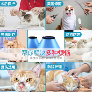 迪普尔 伊丽莎白圈 耻辱圈狗狗项圈狗头套猫项圈宠物狗脖套猫头套防咬圈狗用品7号6斤以下宠物