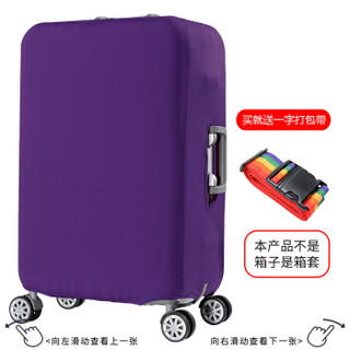 班哲尼 拉杆箱旅行箱保护套弹力行李箱套防尘雨罩加厚耐磨托运套 紫色适用26英寸27英寸28英寸29英寸拉杆箱