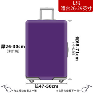 班哲尼 拉杆箱旅行箱保护套弹力行李箱套防尘雨罩加厚耐磨托运套 紫色适用26英寸27英寸28英寸29英寸拉杆箱