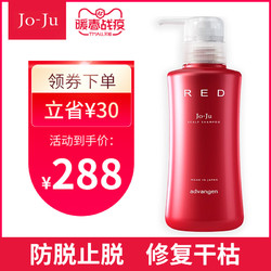 日本进口JoJu生发防脱发洗发水液脂溢性育发增发密发产后防掉发
