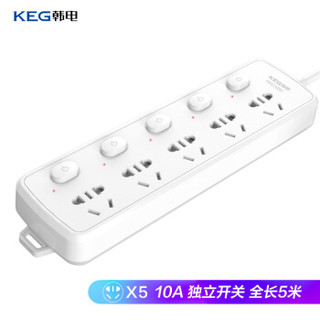 韩电（KEG）新国标插座 插排 插线板 接线板 家用安全拖线板HD-ZS-05K5-A 5插位全长5米 独立开关10A/2500W