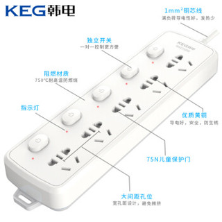 韩电（KEG）新国标插座 插排 插线板 接线板 家用安全拖线板HD-ZS-05K5-A 5插位全长5米 独立开关10A/2500W