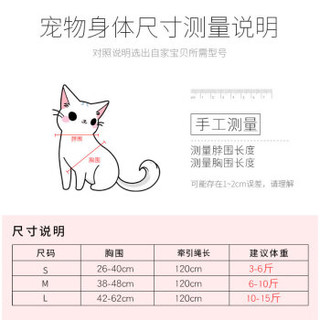 憨憨乐园 猫绳遛猫绳M号10斤内宠物使用幼猫犬小型犬狗绳遛狗绳防挣脱猫狗链子胸背带套装猫咪外出牵引绳用品